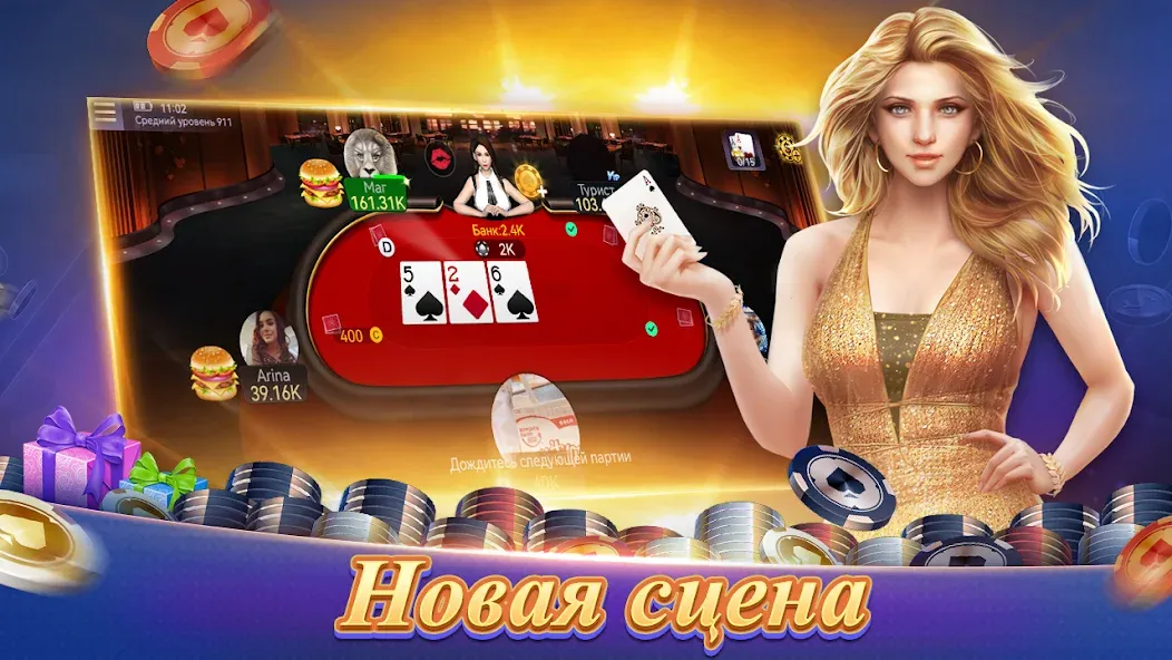 Взлом Texas Poker Русский(Boyaa) (Техасский покер)  [МОД Все открыто] — последняя версия apk на Андроид screen 2