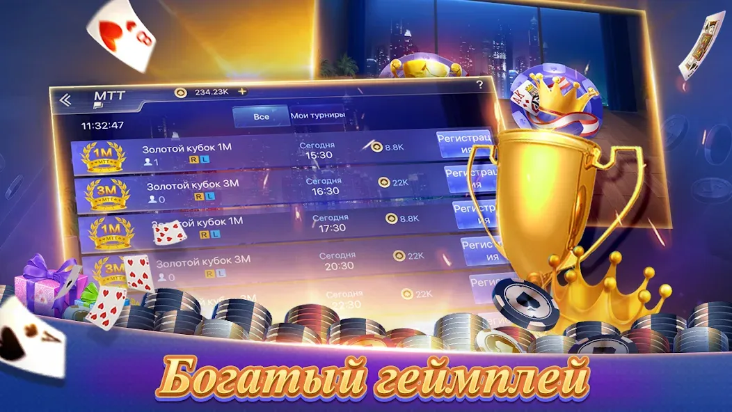 Взлом Texas Poker Русский(Boyaa) (Техасский покер)  [МОД Все открыто] — последняя версия apk на Андроид screen 3