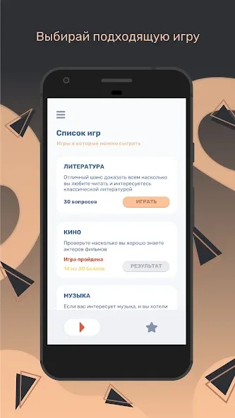 Скачать взлом Квиз  [МОД Бесконечные монеты] — полная версия apk на Андроид screen 1