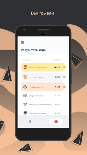 Скачать взлом Квиз  [МОД Бесконечные монеты] — полная версия apk на Андроид screen 5