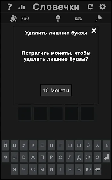 Скачать взлом BuzzWords  [МОД Бесконечные монеты] — последняя версия apk на Андроид screen 3