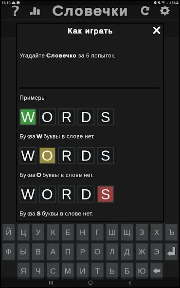 Скачать взлом BuzzWords  [МОД Бесконечные монеты] — последняя версия apk на Андроид screen 4