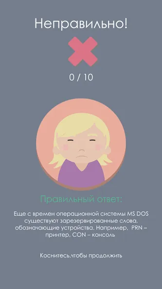 Взломанная Правда или Ложь  [МОД Unlocked] — полная версия apk на Андроид screen 2