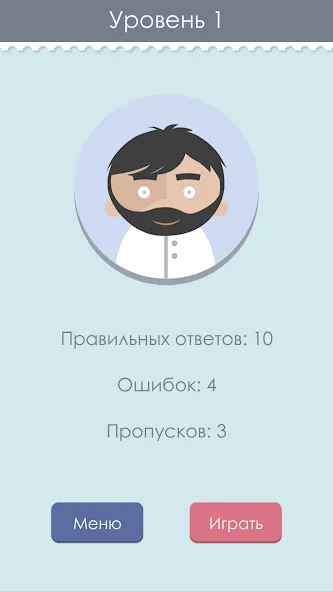 Взломанная Правда или Ложь  [МОД Unlocked] — полная версия apk на Андроид screen 4