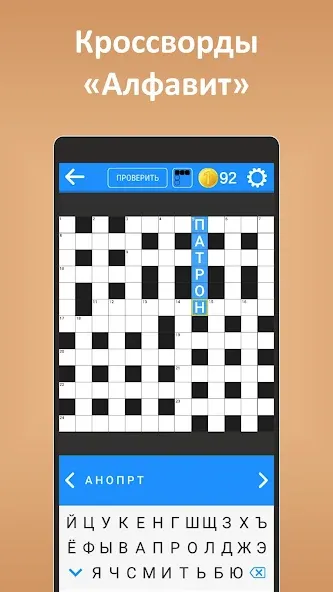 Скачать взлом Кроссворды ассорти на русском  [МОД Много монет] — последняя версия apk на Андроид screen 5