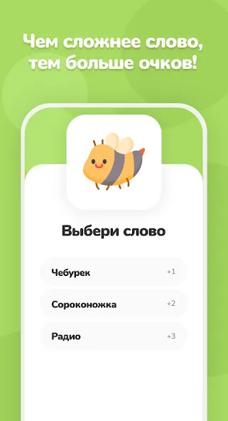 Взлом Крокодил – объяснить слово  [МОД Много монет] — последняя версия apk на Андроид screen 3