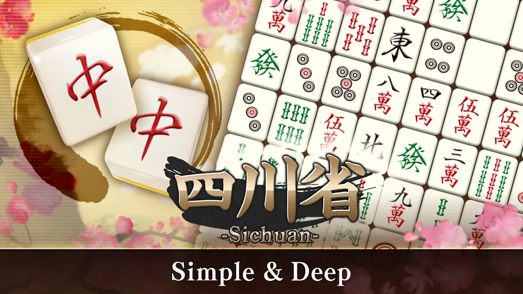 Скачать взломанную Mahjong Puzzle Shisensho (Маджонг Пазл Шисеншо)  [МОД Unlocked] — полная версия apk на Андроид screen 4