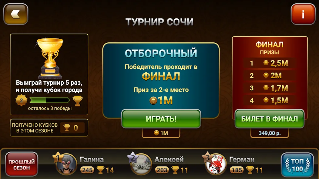 Взлом Throw-in Durak: Championship  [МОД Бесконечные деньги] — полная версия apk на Андроид screen 3