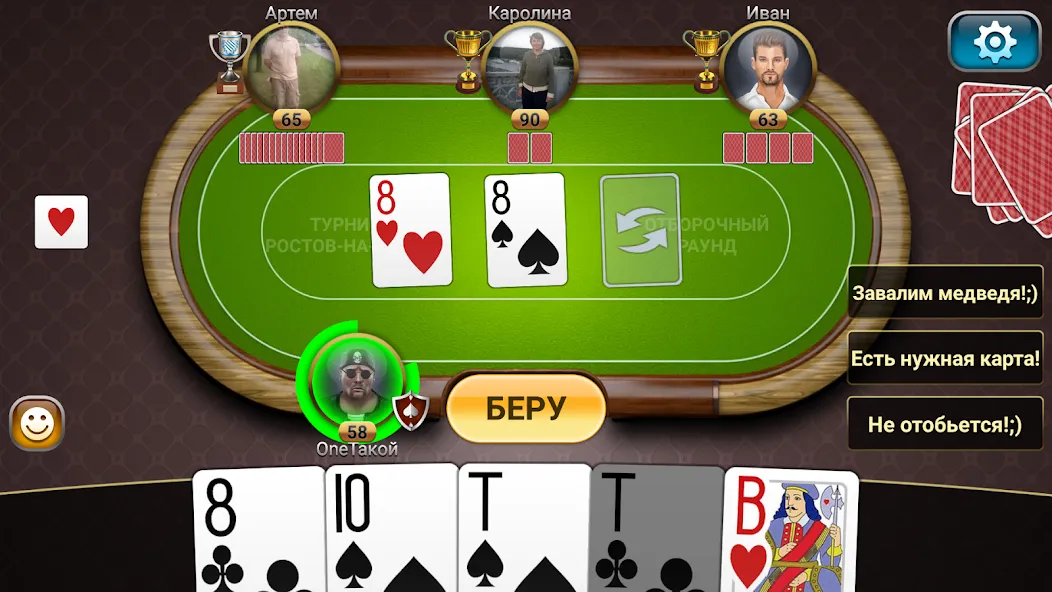 Взломанная Passing Durak: Championship  [МОД Unlimited Money] — полная версия apk на Андроид screen 2