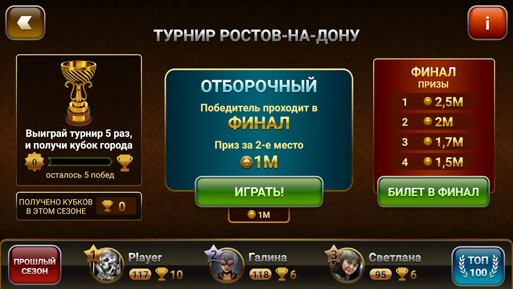 Взломанная Passing Durak: Championship  [МОД Unlimited Money] — полная версия apk на Андроид screen 3