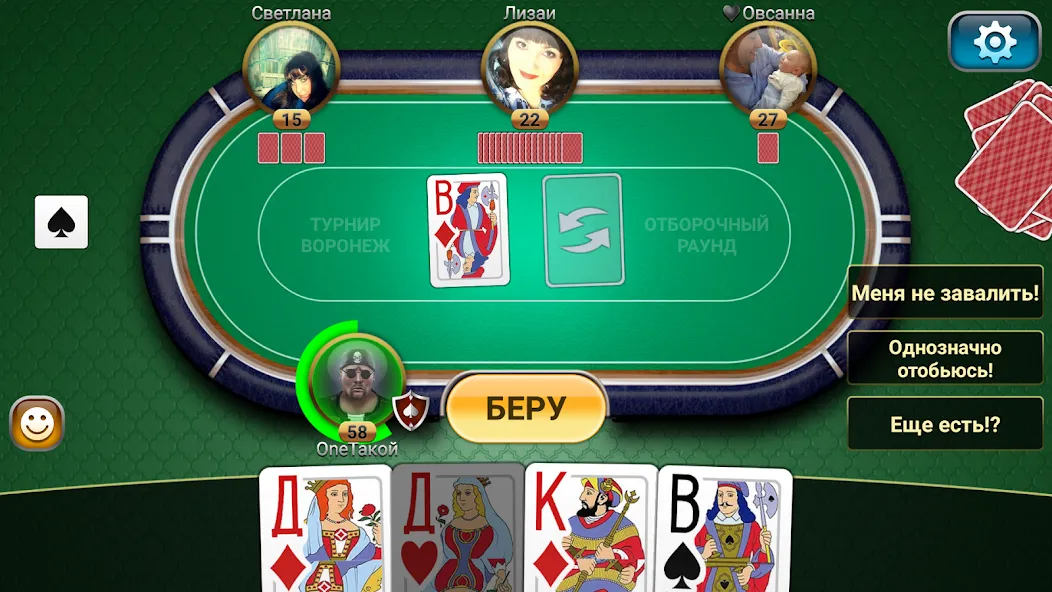 Взломанная Passing Durak: Championship  [МОД Unlimited Money] — полная версия apk на Андроид screen 4