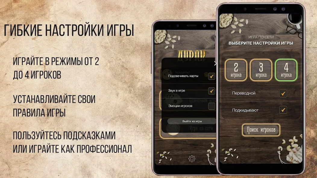 Скачать взломанную Дурак Онлайн с друзьями  [МОД Mega Pack] — полная версия apk на Андроид screen 4