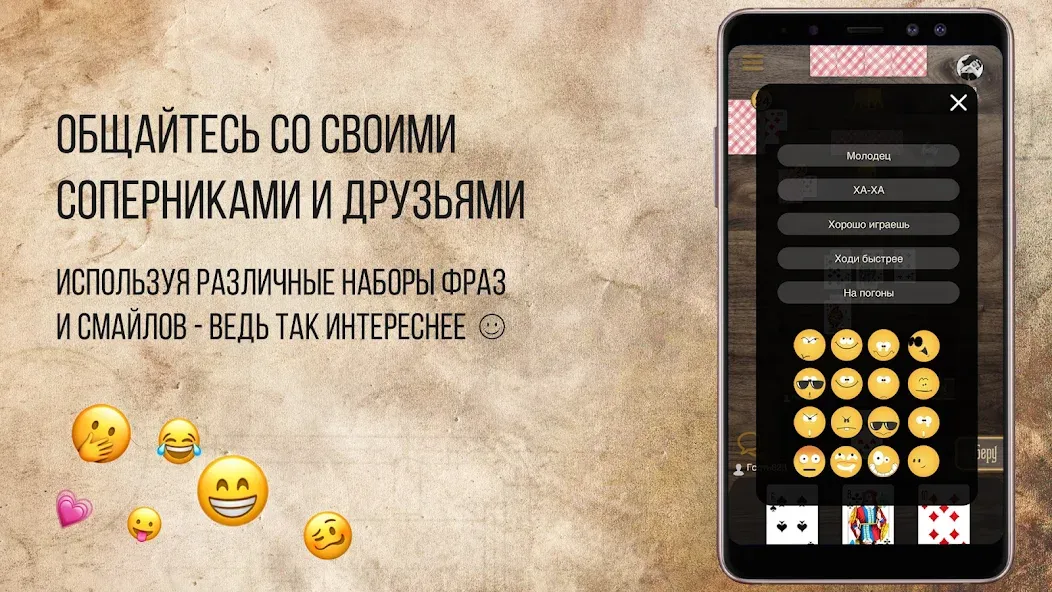 Скачать взломанную Дурак Онлайн с друзьями  [МОД Mega Pack] — полная версия apk на Андроид screen 5