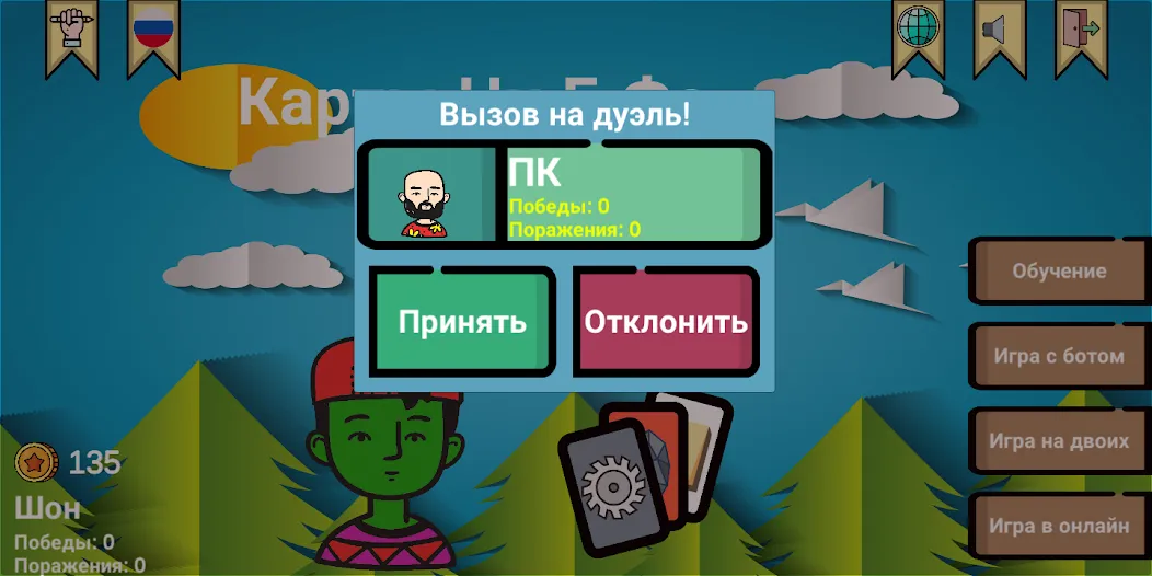 Взломанная Cards of rock, scissors and pa  [МОД Unlocked] — полная версия apk на Андроид screen 1