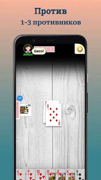 Взлом Durak (Дурак)  [МОД Mega Pack] — стабильная версия apk на Андроид screen 3