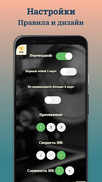 Взлом Durak (Дурак)  [МОД Mega Pack] — стабильная версия apk на Андроид screen 4