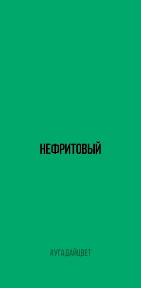 Взлом Угадай цвет  [МОД Бесконечные монеты] — последняя версия apk на Андроид screen 3