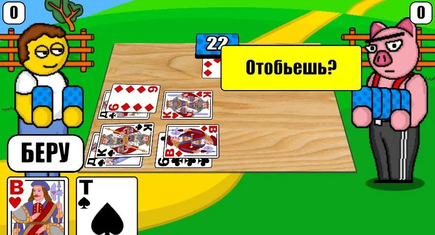 Взлом Дурак Плюс  [МОД Unlimited Money] — стабильная версия apk на Андроид screen 1