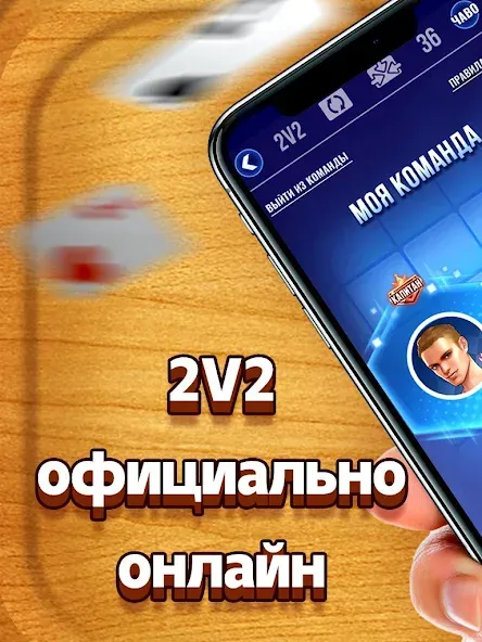 Скачать взлом Дурак  [МОД Меню] — стабильная версия apk на Андроид screen 1