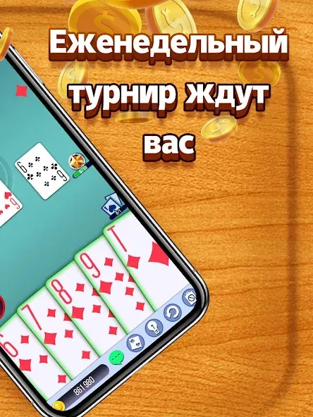 Скачать взлом Дурак  [МОД Меню] — стабильная версия apk на Андроид screen 5