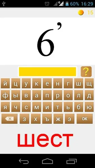 Скачать взломанную Rebuses in Russian  [МОД Все открыто] — последняя версия apk на Андроид screen 2