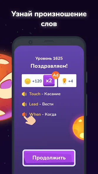 Взлом Филворды English Planet  [МОД Unlimited Money] — полная версия apk на Андроид screen 2