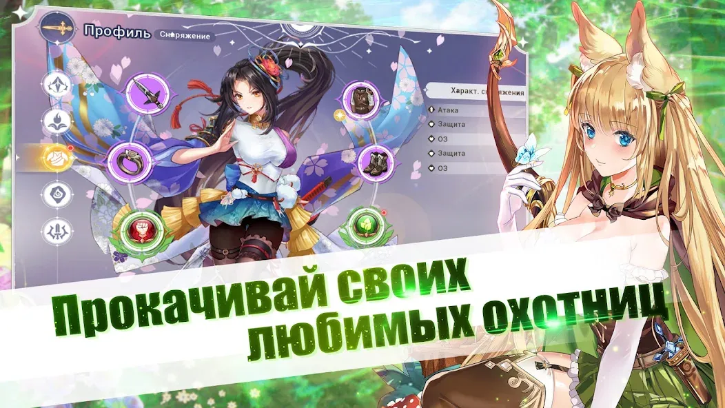 Взлом Girls and Hunter: IDLE аниме (Девушки и охотник)  [МОД Unlimited Money] — последняя версия apk на Андроид screen 5