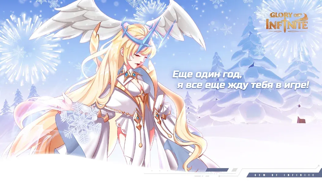 Взломанная Glory of Infinite (Глори оф Инфинит)  [МОД Unlimited Money] — стабильная версия apk на Андроид screen 1