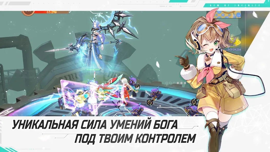 Взломанная Glory of Infinite (Глори оф Инфинит)  [МОД Unlimited Money] — стабильная версия apk на Андроид screen 5