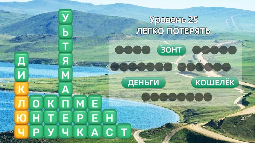 Взлом Разбить слова: Word Game  [МОД Unlimited Money] — последняя версия apk на Андроид screen 1