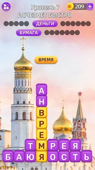 Взлом Разбить слова: Word Game  [МОД Unlimited Money] — последняя версия apk на Андроид screen 2