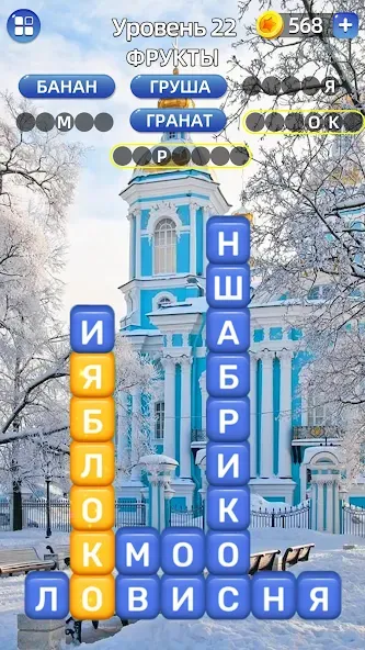 Взлом Разбить слова: Word Game  [МОД Unlimited Money] — последняя версия apk на Андроид screen 3