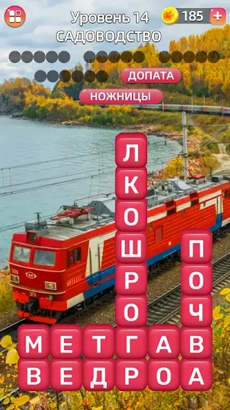 Взлом Разбить слова: Word Game  [МОД Unlimited Money] — последняя версия apk на Андроид screen 5