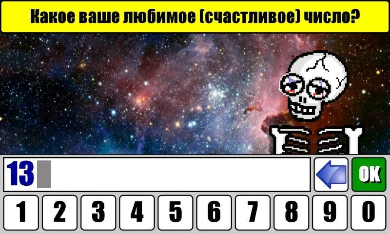 Скачать взломанную Тест на Будущее  [МОД Бесконечные деньги] — стабильная версия apk на Андроид screen 1