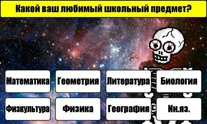 Скачать взломанную Тест на Будущее  [МОД Бесконечные деньги] — стабильная версия apk на Андроид screen 3