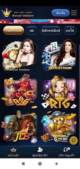 Скачать взлом Royal Online V2 (Ройал Онлайн В2)  [МОД Много монет] — полная версия apk на Андроид screen 2