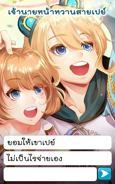 Скачать взломанную Call Me Master — Otome Game (Колл Ми Мастер)  [МОД Unlimited Money] — полная версия apk на Андроид screen 3