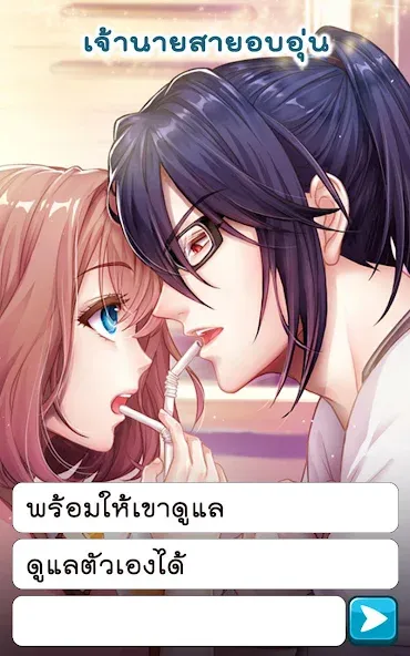 Скачать взломанную Call Me Master — Otome Game (Колл Ми Мастер)  [МОД Unlimited Money] — полная версия apk на Андроид screen 4