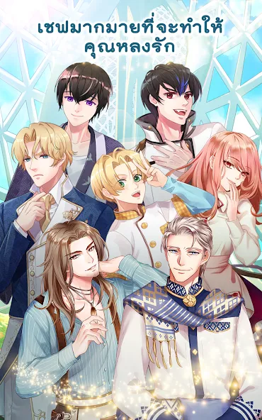 Скачать взломанную Call Me Master — Otome Game (Колл Ми Мастер)  [МОД Unlimited Money] — полная версия apk на Андроид screen 5