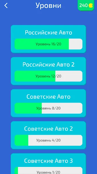 Взломанная Угадай Русское Авто!  [МОД Все открыто] — стабильная версия apk на Андроид screen 5