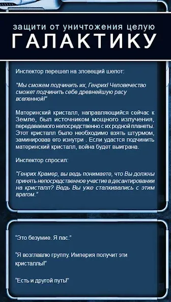 Скачать взлом Текстовые Квесты: играй и пиши  [МОД Unlocked] — полная версия apk на Андроид screen 4