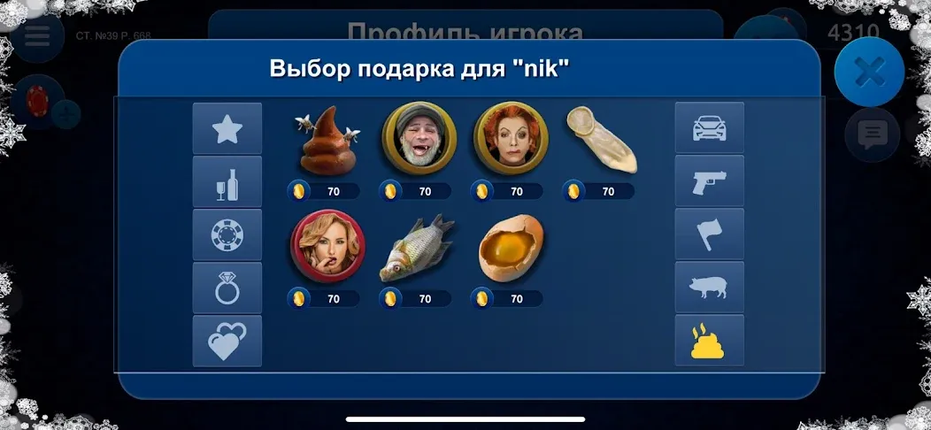 Скачать взлом Сека  [МОД Бесконечные деньги] — полная версия apk на Андроид screen 5