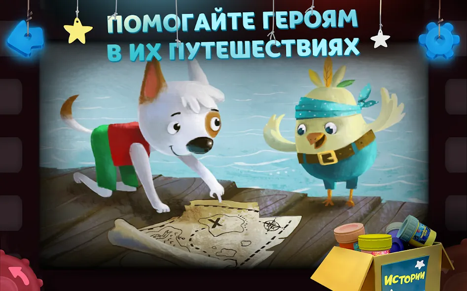 Взлом Волшебный Фонарь: Сказки  [МОД Mega Pack] — полная версия apk на Андроид screen 3