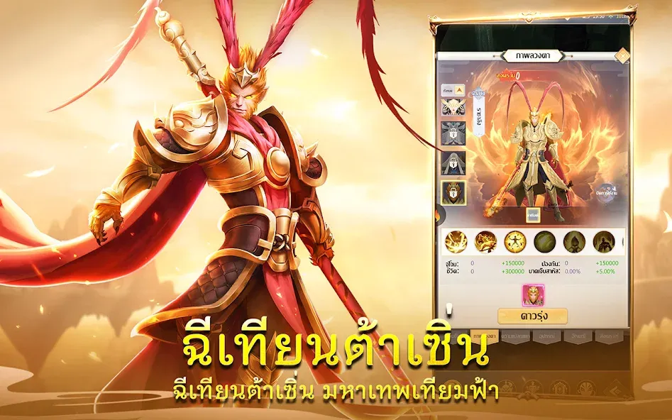 Взломанная Demon God: RPG แนวตั้ง (Демонбог)  [МОД Много денег] — стабильная версия apk на Андроид screen 2