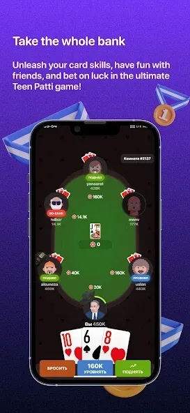 Скачать взломанную Teen Patti —  3 Patti (Rummy) (Тин Патти)  [МОД Unlocked] — последняя версия apk на Андроид screen 1