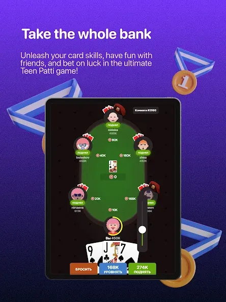 Скачать взломанную Teen Patti —  3 Patti (Rummy) (Тин Патти)  [МОД Unlocked] — последняя версия apk на Андроид screen 5