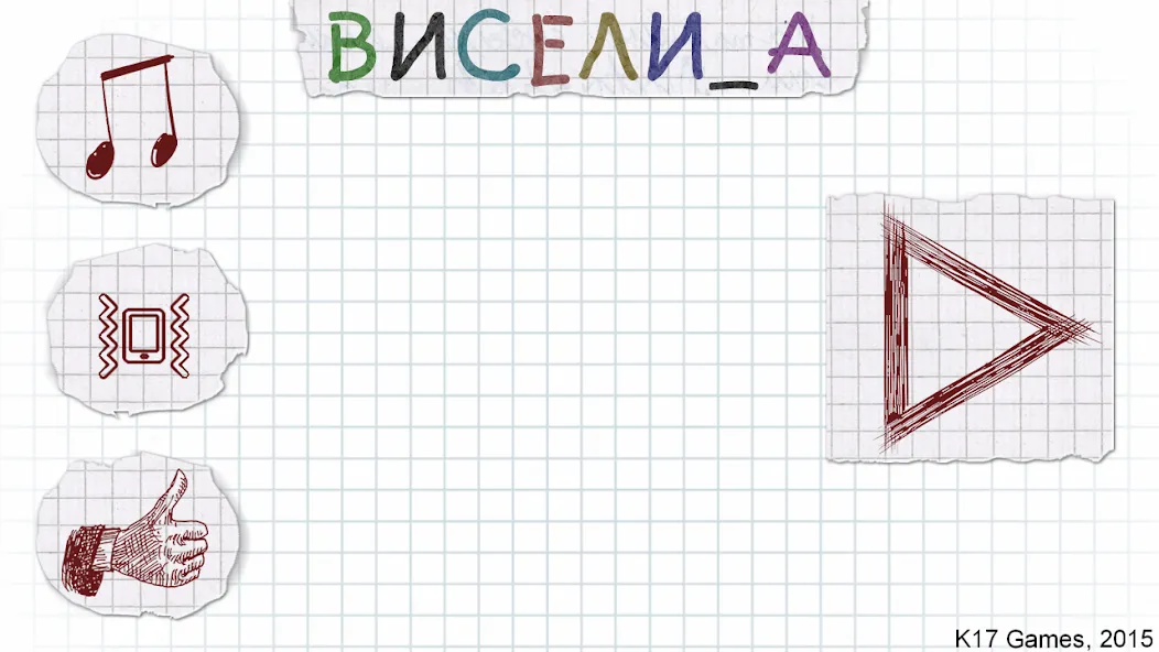 Взлом Виселица словесная головоломка  [МОД Меню] — последняя версия apk на Андроид screen 1