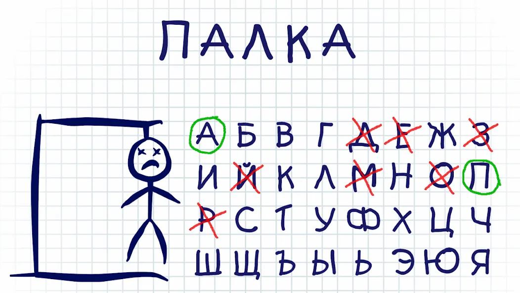 Взлом Виселица словесная головоломка  [МОД Меню] — последняя версия apk на Андроид screen 5