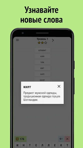 Взломанная Составь слова из слова  [МОД Mega Pack] — полная версия apk на Андроид screen 3