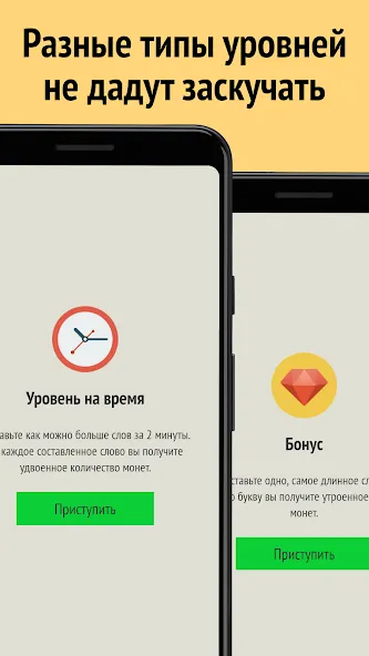 Скачать взломанную Слова из слова  [МОД Меню] — стабильная версия apk на Андроид screen 2